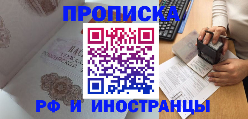 временная регистрация 2025 в Чудово