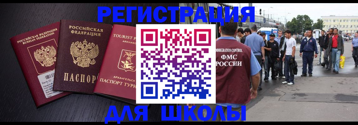 прописка для кредита в Чудово