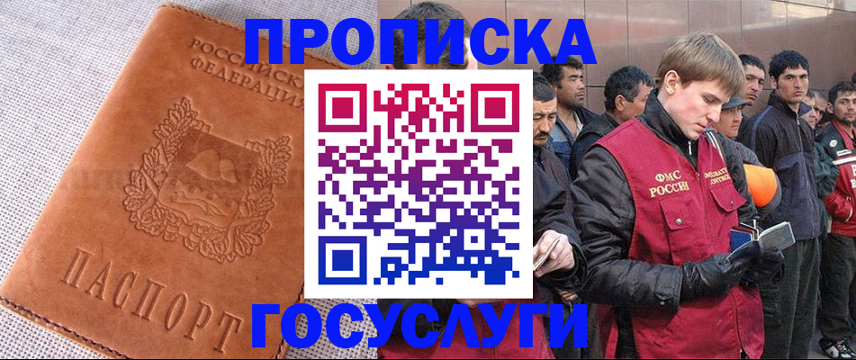 временная регистрация в квартире в Чудово