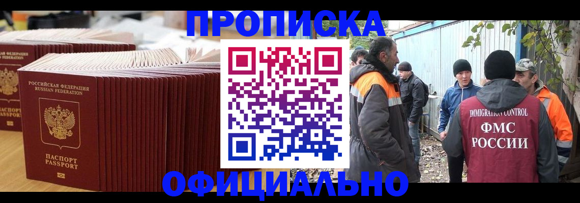 регистрация в Чудово